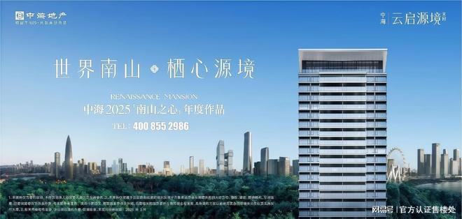 中海云启源境发布：品质新规户型亮相！pg电子中国网站中海云启源境售楼处(图7)