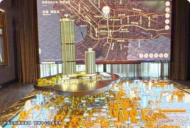 中海云启源境发布：品质新规户型亮相！pg电子中国网站中海云启源境售楼处(图12)